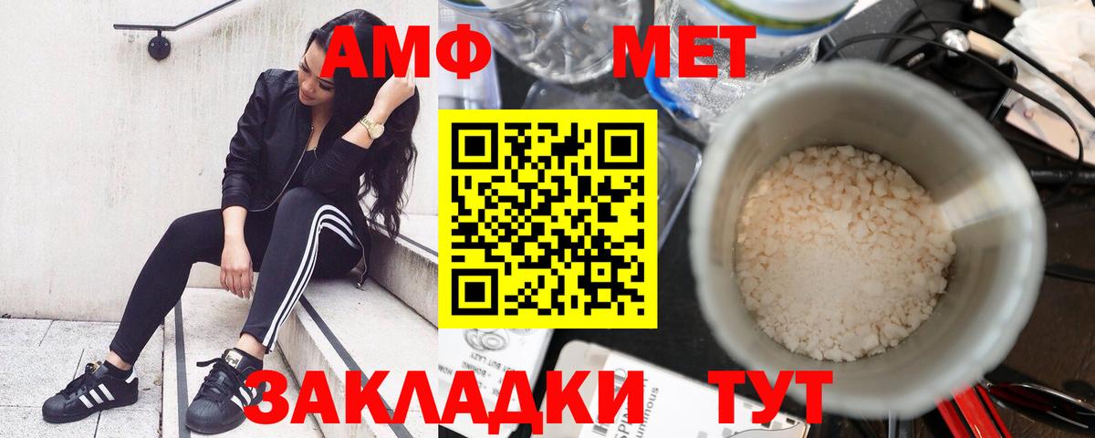 Amphetamine  АМФ VHQ  Вход с VPN  Топки 