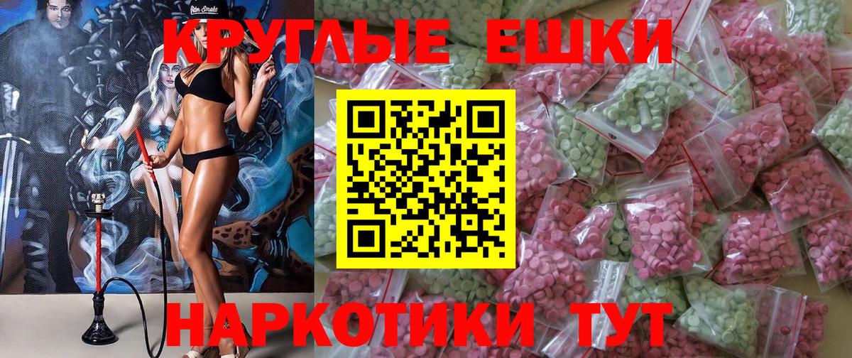 Экстази 280мг Топки