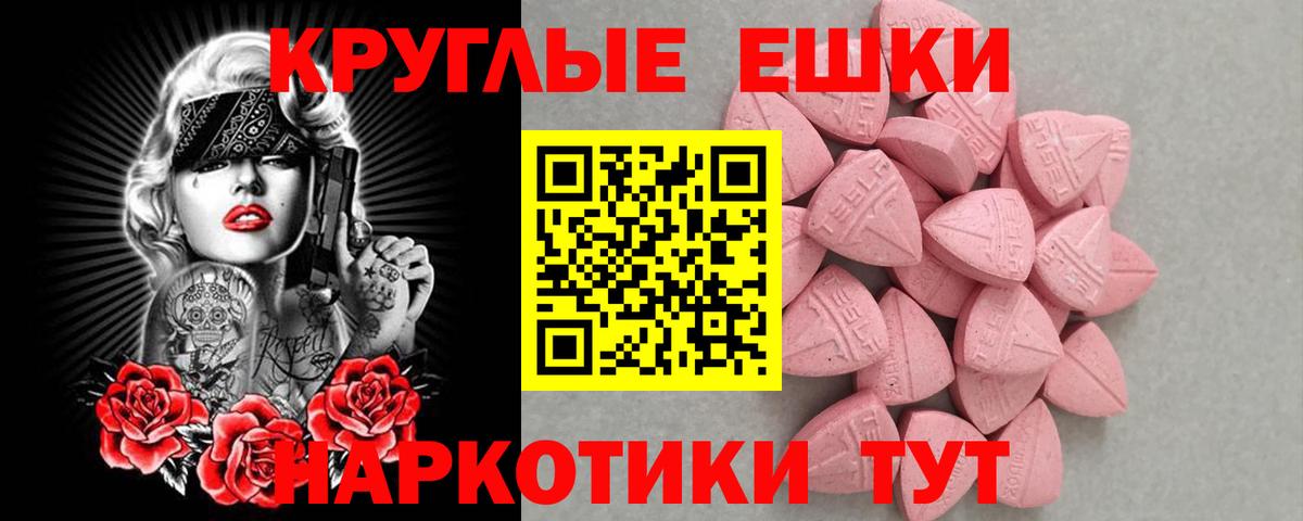 Экстази XTC  Вход с VPN  Экстази  Топки 