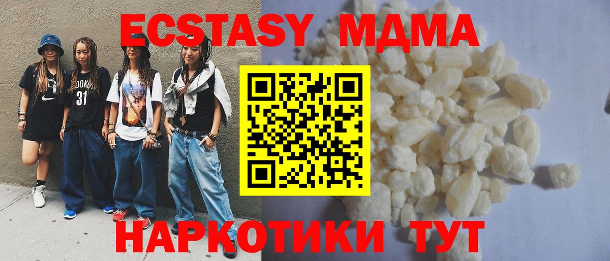 MDMA VHQ  Вход с VPN  МДМА  Топки 