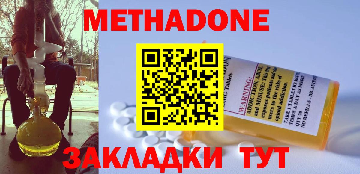 OMG как войти  Метадон кристалл  Вход с VPN  МЕТАДОН VHQ  Топки 