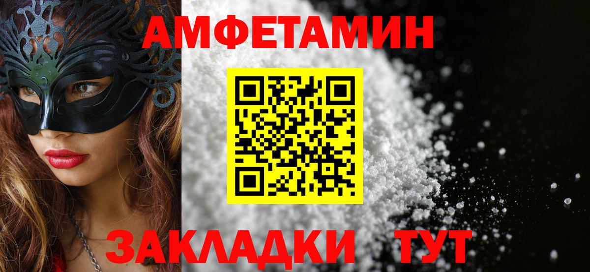 Первитин Methamphetamine Топки