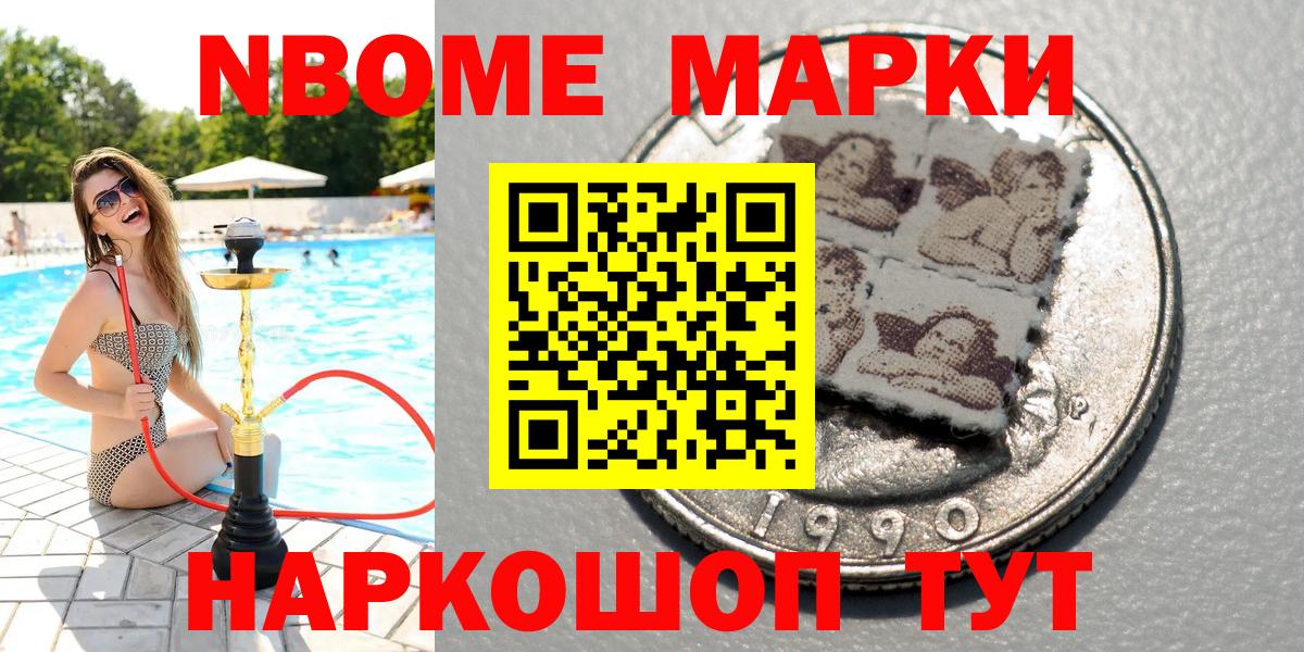 Марки NBOMe 1,5мг  Марки NBOMe 1,5мг  Топки  Вход с VPN 