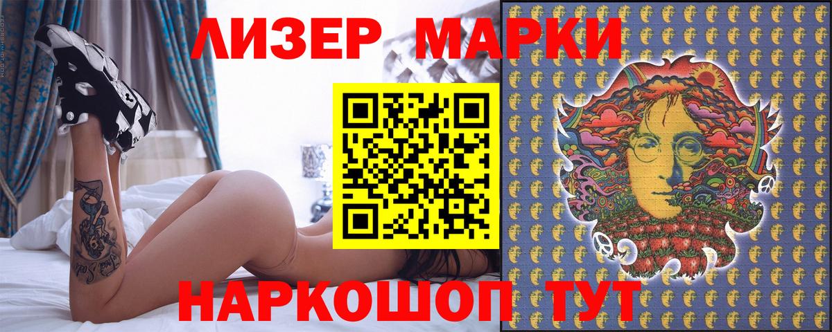 Марки 25I-NBOMe 1,5мг Топки