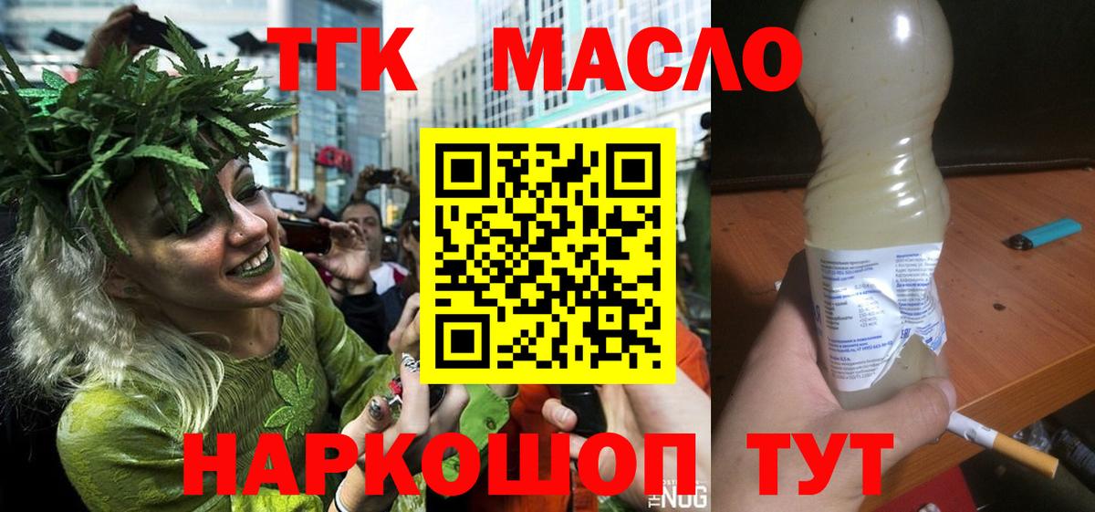Дистиллят ТГК жижа  Дистиллят ТГК Wax  Топки  Вход с VPN 