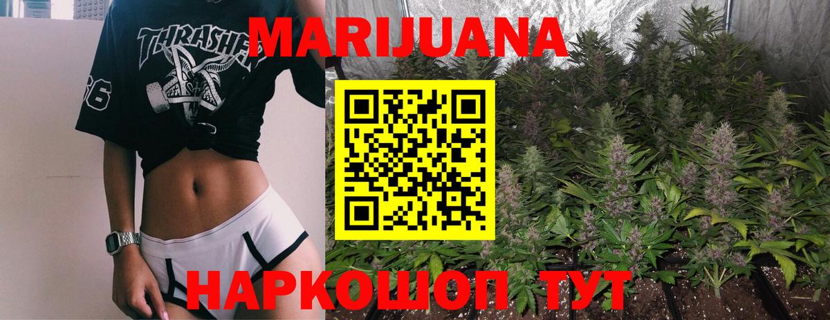 Топки  Канабис SATIVA & INDICA  Каннабис AK-47  Конопля Ganja  Вход с VPN 